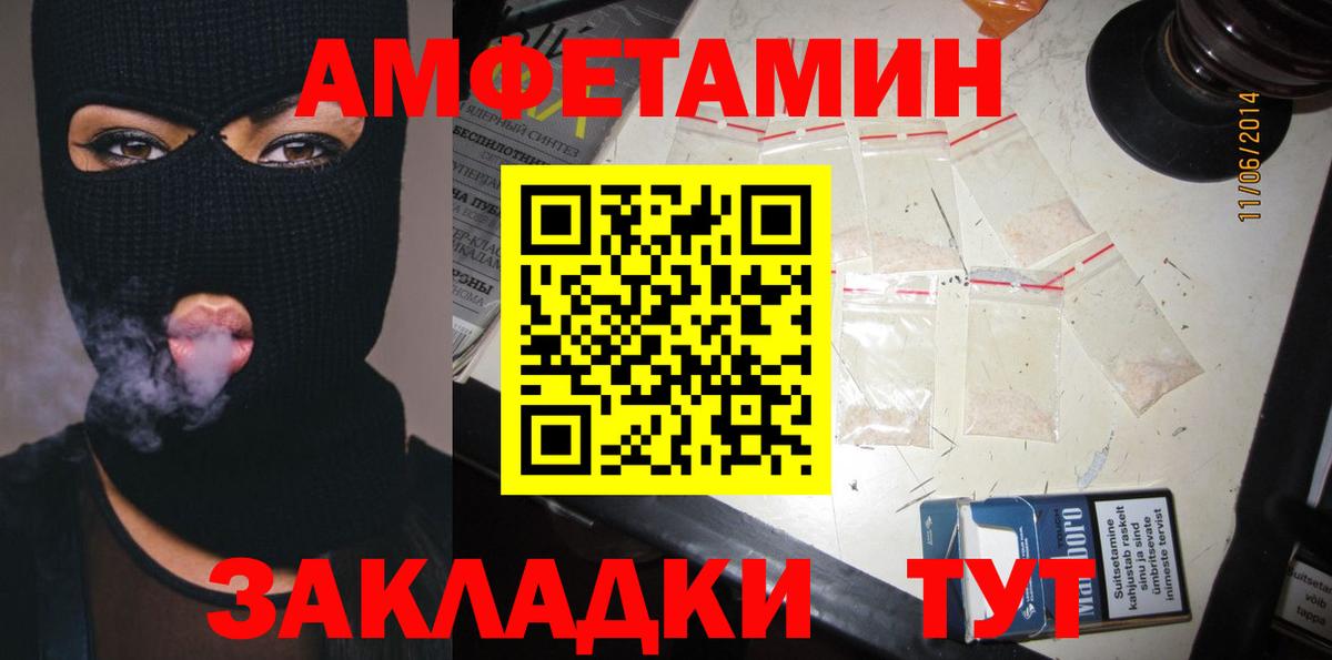 Хабаровск  АМФ  АМФ  Вход с VPN  Амфетамин VHQ 
