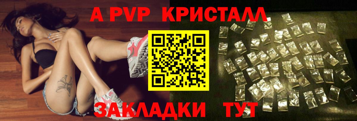 Alpha PVP VHQ  Alfa_PVP мука  Вход с VPN  Alpha-PVP крисы CK  Хабаровск 