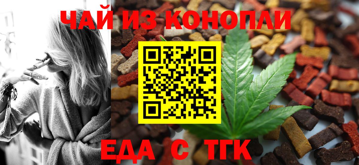Печенье с ТГК конопля  Вход с VPN  Хабаровск 