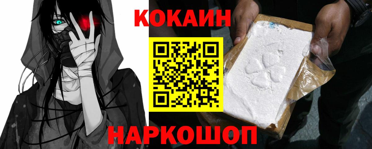 Cocaine Fish Scale Хабаровск