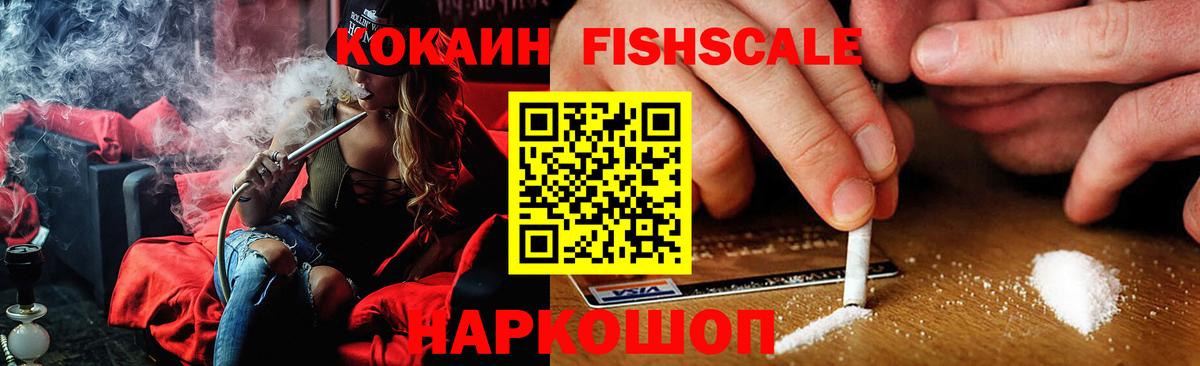 Хабаровск  Cocaine  Вход с VPN  КОКАИН Эквадор 