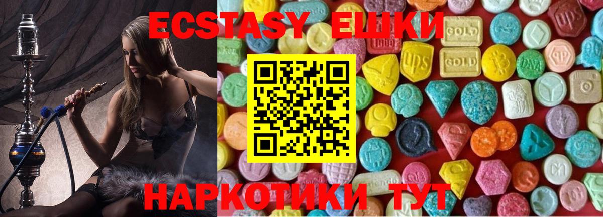Хабаровск  Ecstasy ешки  shop как зайти  Вход с VPN  Экстази круглые  Экстази 