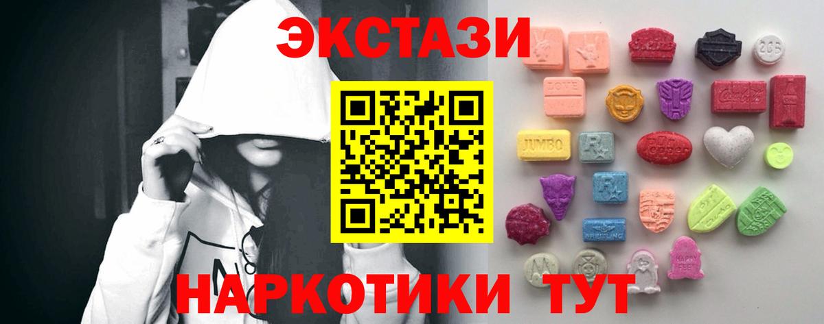 Экстази 280 MDMA Хабаровск