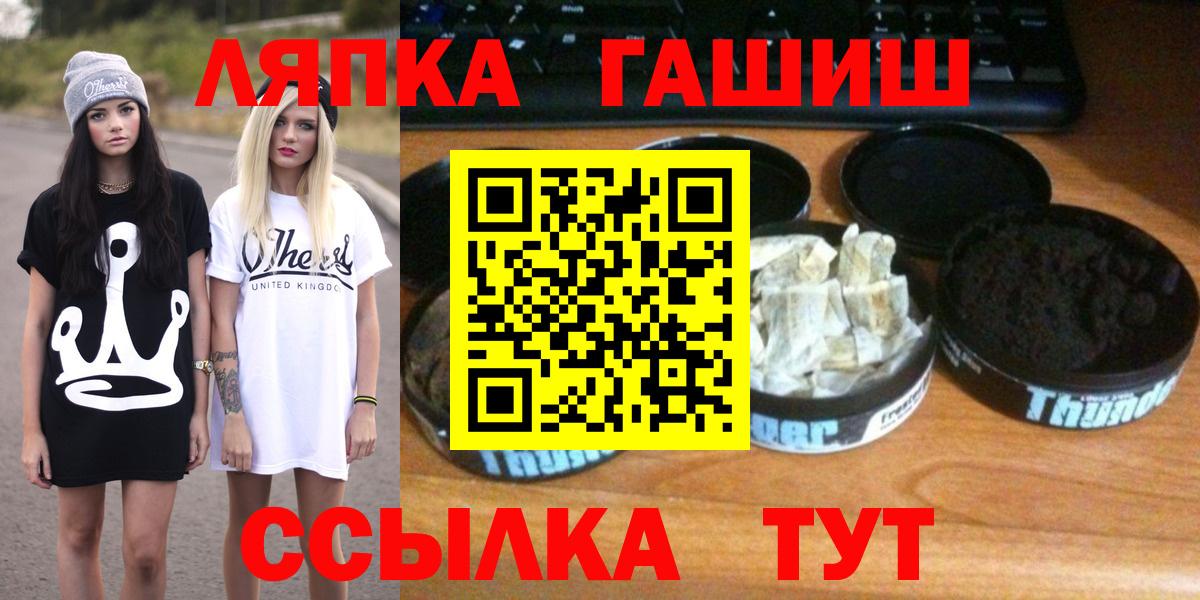 ГАШИШ  ГАШИШ Ice-O-Lator  ГАШИШ ice o lator  Вход с VPN  Хабаровск 