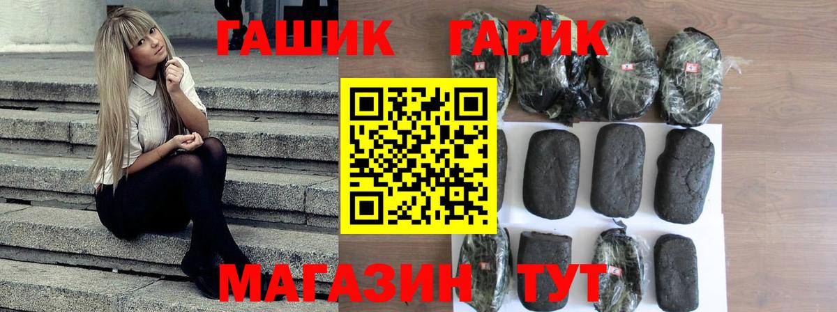 ГАШИШ Ice-O-Lator Хабаровск