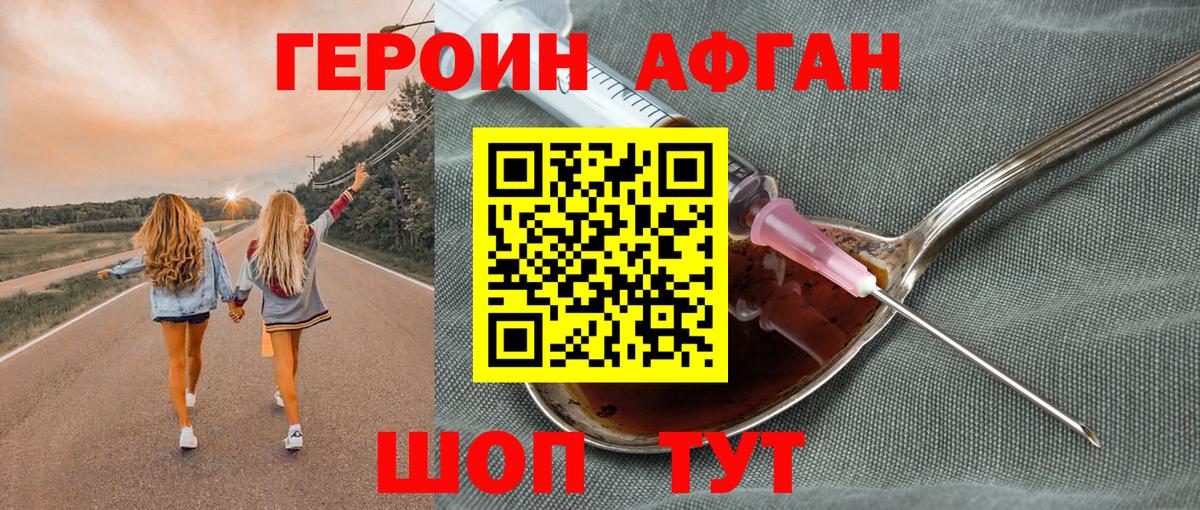 ГЕРОИН герыч Хабаровск