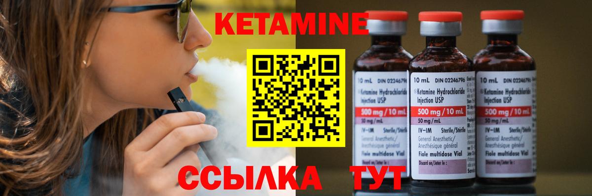 Хабаровск  Кетамин ketamine    зеркало  Вход с VPN 