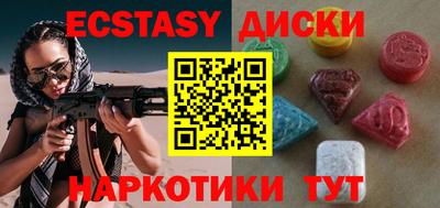 ECSTASY Обнинск