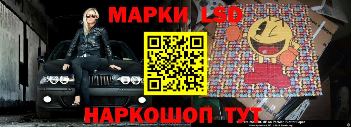 ЛСД экстази кислота Хабаровск