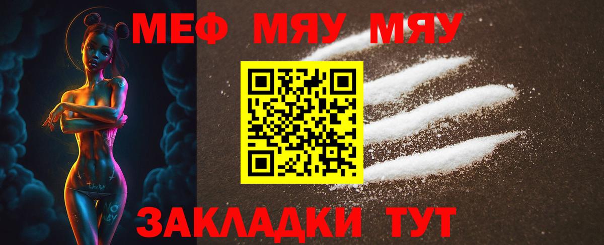 Хабаровск  МЕФ кристаллы  Мефедрон  МЕФ mephedrone  Вход с VPN 