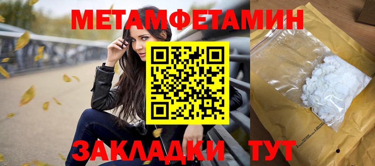 МЕТАМФЕТАМИН витя  МЕТАМФЕТАМИН витя  Хабаровск  Вход с VPN 