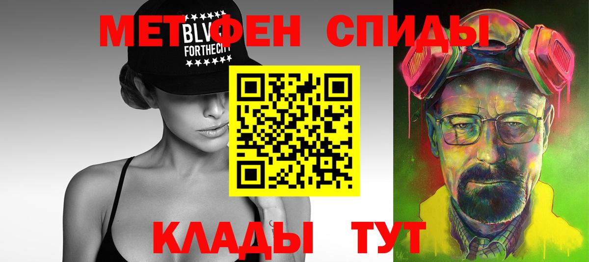 Метамфетамин витя Хабаровск