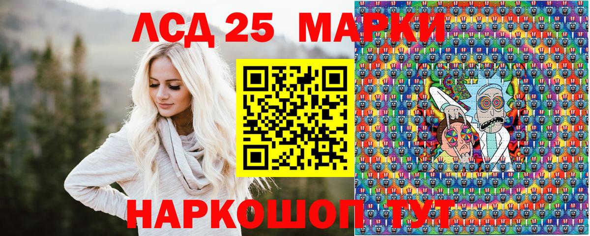 Марки 25I-NBOMe 1,5мг Хабаровск
