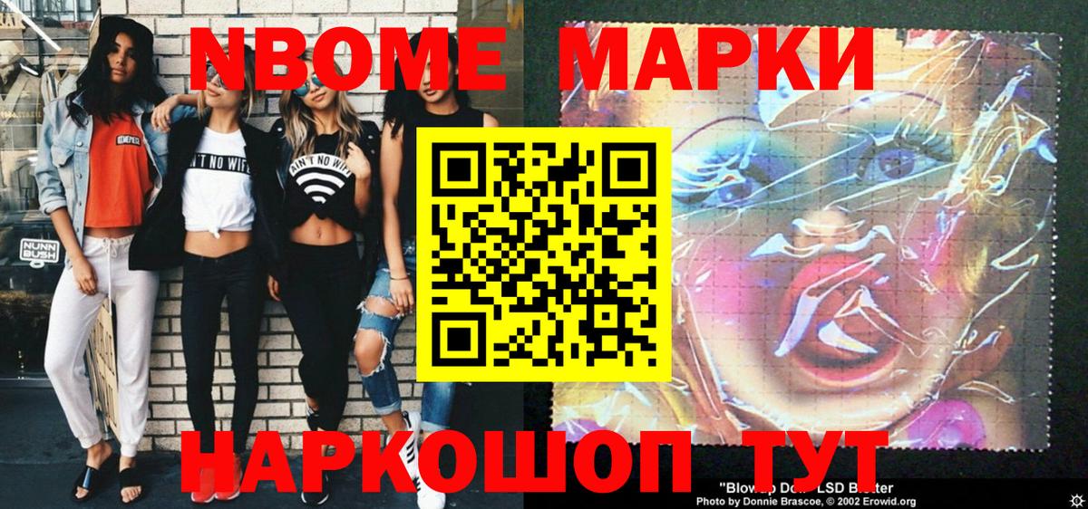 Хабаровск  Марки 25I-NBOMe 1500мкг  Вход с VPN  Марки 25I-NBOMe 1500мкг 