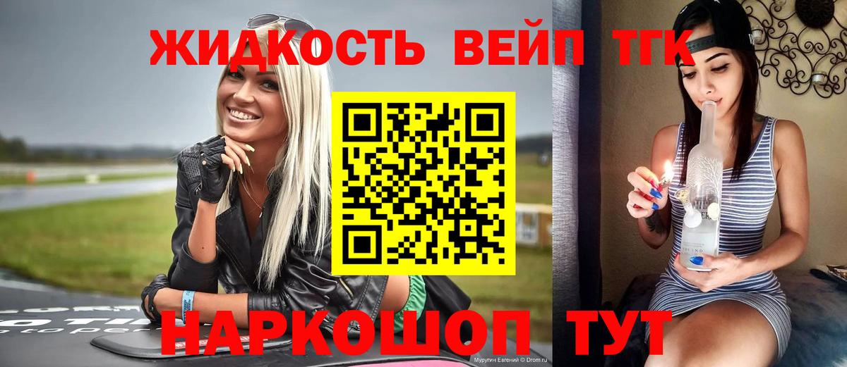 Дистиллят ТГК гашишное масло  Вход с VPN  Хабаровск 
